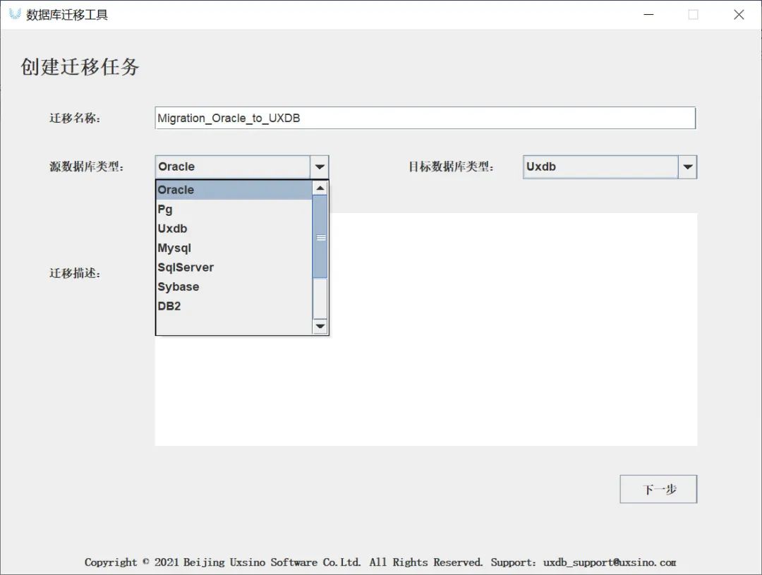 达梦和mysql dateformat 达梦和优炫对比_达梦和mysql dateformat_03