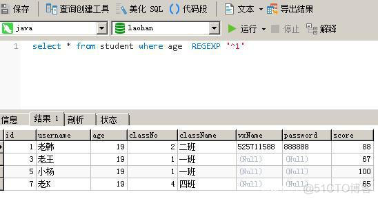 mysql局部临时表 mysql 全局临时表_mysql局部临时表_04