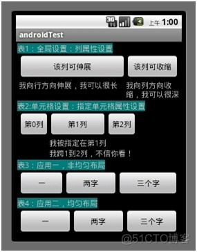 android开发 uuid Android开发中,如果tablelayout的第一个_android