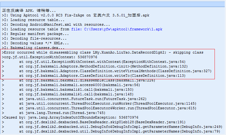 U1 - QR Scanner安卓版应用APK下载