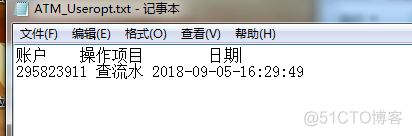 Python实现ATM简介 python写atm程序_数据库_04