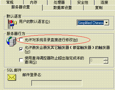 sql server 删除数据库没有登录名的用户 sqlserver删除用户失败_服务器_05