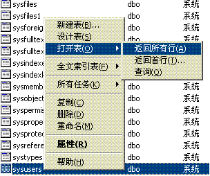 sql server 删除数据库没有登录名的用户 sqlserver删除用户失败_sql server_06