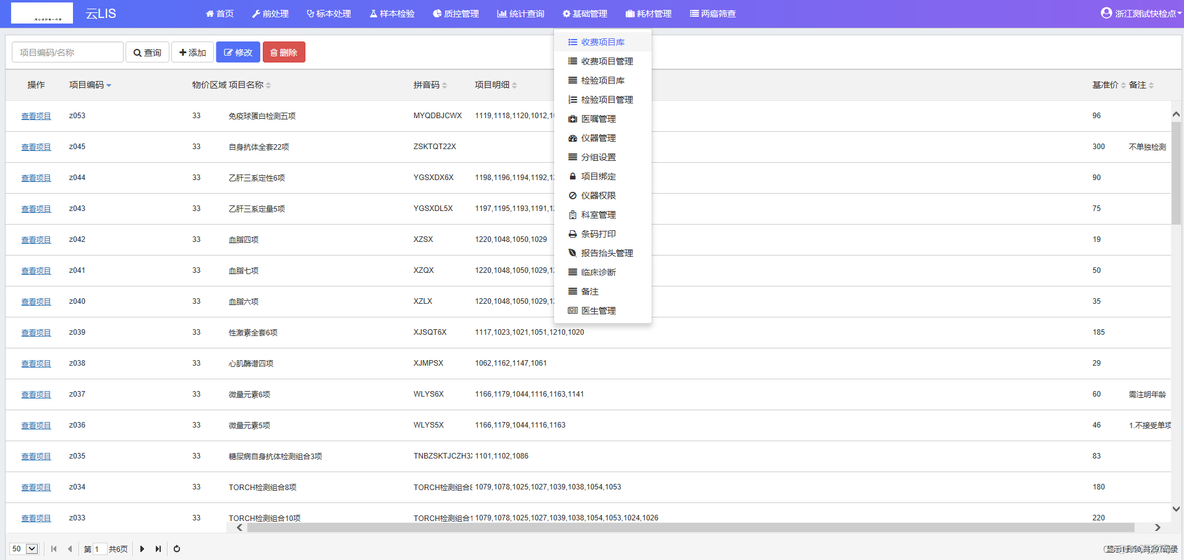 saas java开发框架 saas框架源码_云计算_07