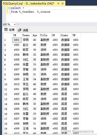 java多表联查筛选如何拆分 select多表联查_sqlserver