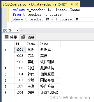 java多表联查筛选如何拆分 select多表联查_sql_03