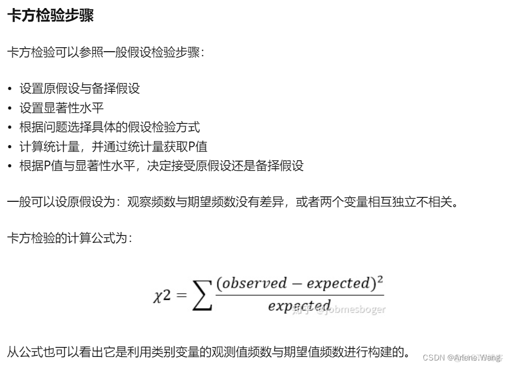 U检验法R语言 u检验 z检验_卡方检验_06