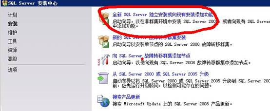 SQL server 显示媒体簇结构不正确 sql server 2008安装媒体位置是啥_服务器_03