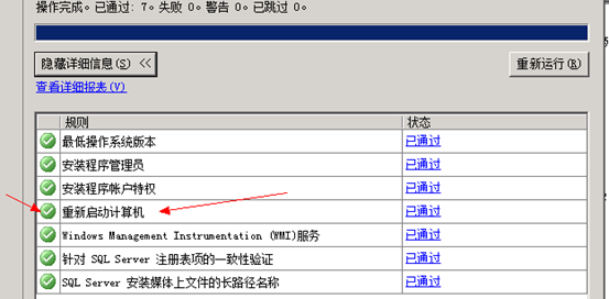 SQL server 显示媒体簇结构不正确 sql server 2008安装媒体位置是啥_sql_04