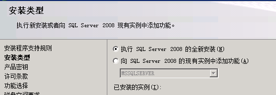 SQL server 显示媒体簇结构不正确 sql server 2008安装媒体位置是啥_服务器_05