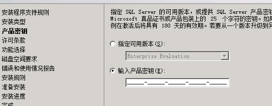 SQL server 显示媒体簇结构不正确 sql server 2008安装媒体位置是啥_服务器_06