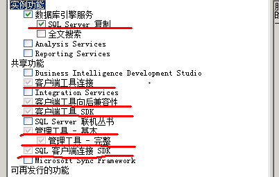 SQL server 显示媒体簇结构不正确 sql server 2008安装媒体位置是啥_服务器_07