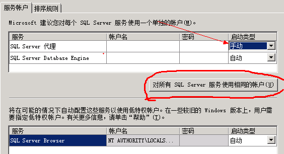 SQL server 显示媒体簇结构不正确 sql server 2008安装媒体位置是啥_服务器_08