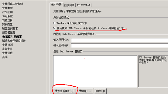 SQL server 显示媒体簇结构不正确 sql server 2008安装媒体位置是啥_服务器_10