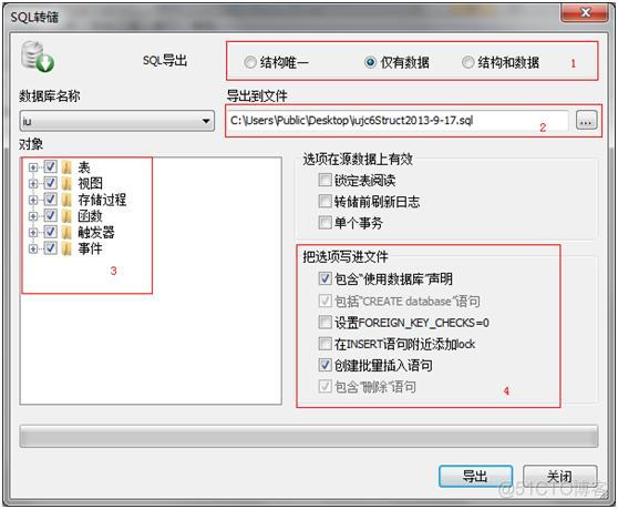 sql编辑器 mysql 复制列 sqlyog怎么复制数据库_在sqlyog进行数据库的备份_02