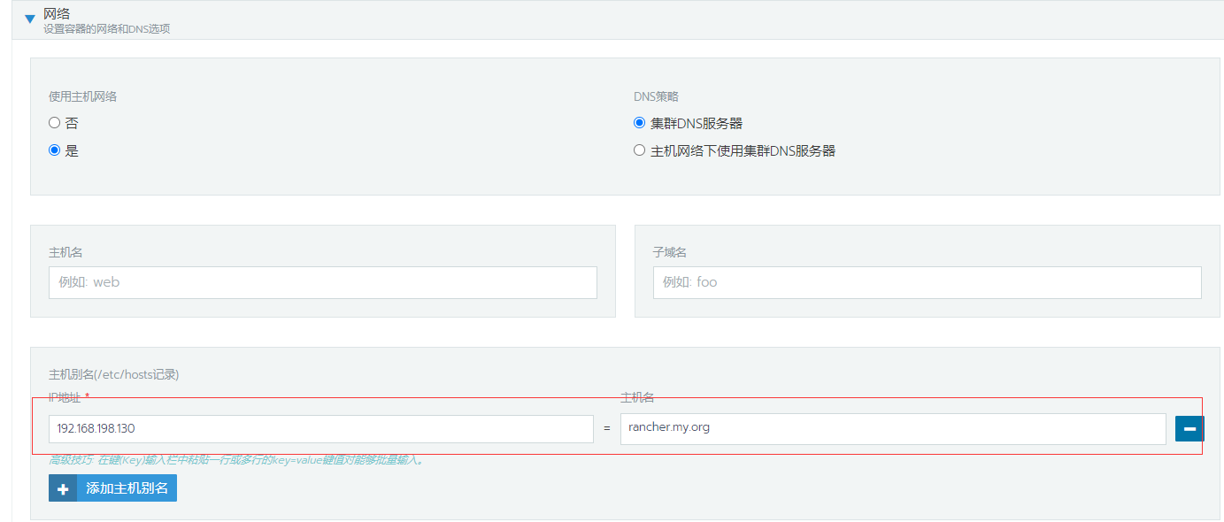 rknn docker部署 rke部署rancher_rknn docker部署_08