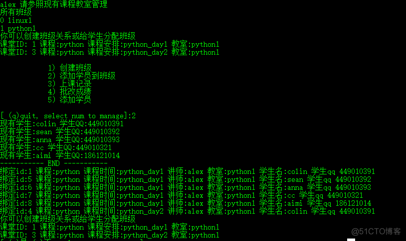 python学生分班 python分班系统_python_08