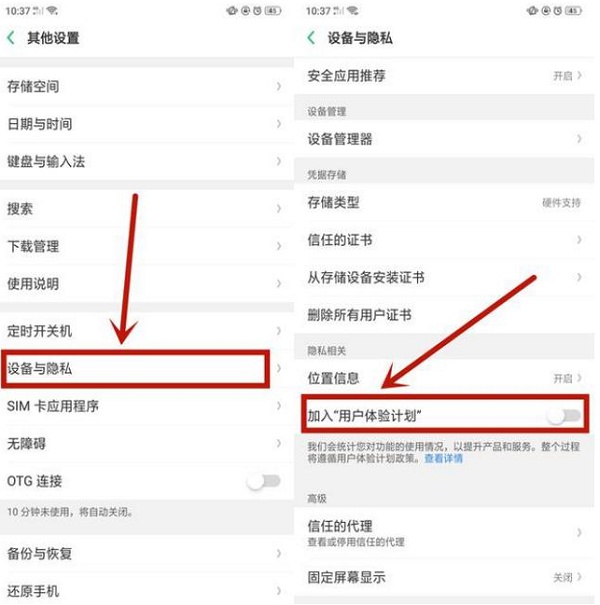 android 通知管理 不允许 安卓通知管理哪些关掉_视频压缩_02