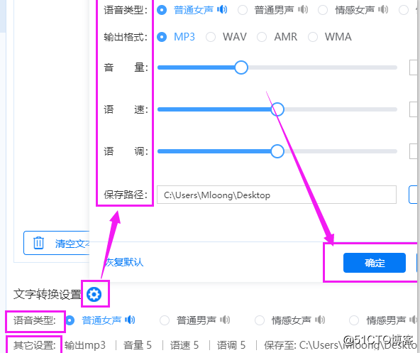 Android文字转语音功能开发 安卓文字转语音怎么用_输入框_05