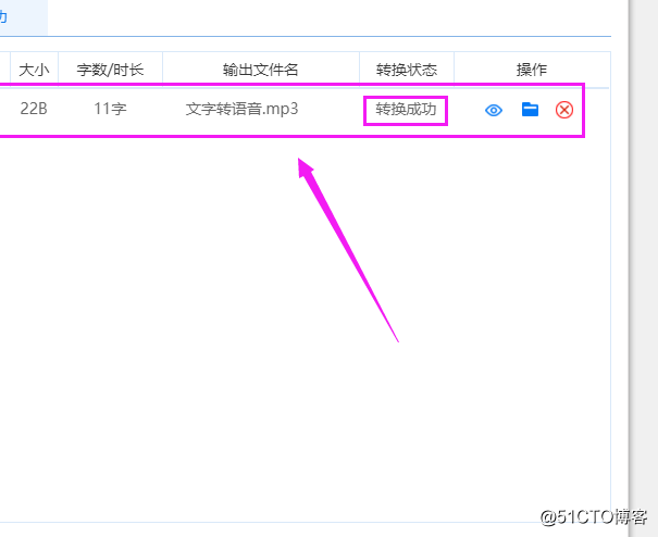 Android文字转语音功能开发 安卓文字转语音怎么用_Android文字转语音功能开发_07