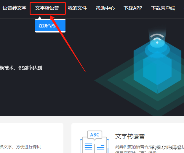 Android文字转语音功能开发 安卓文字转语音怎么用_Android文字转语音功能开发_08