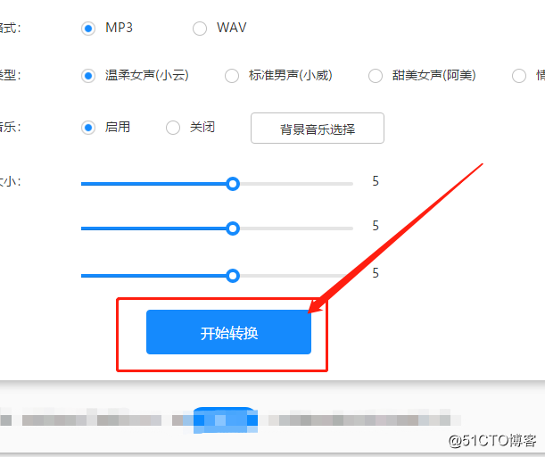 Android文字转语音功能开发 安卓文字转语音怎么用_输入框_10