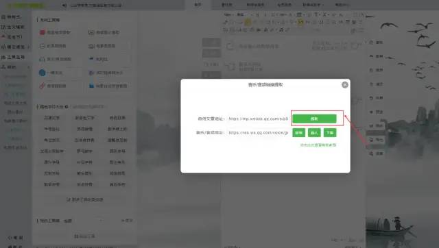 怎么打开本地Mysql 怎么打开本地音乐_公众号_06