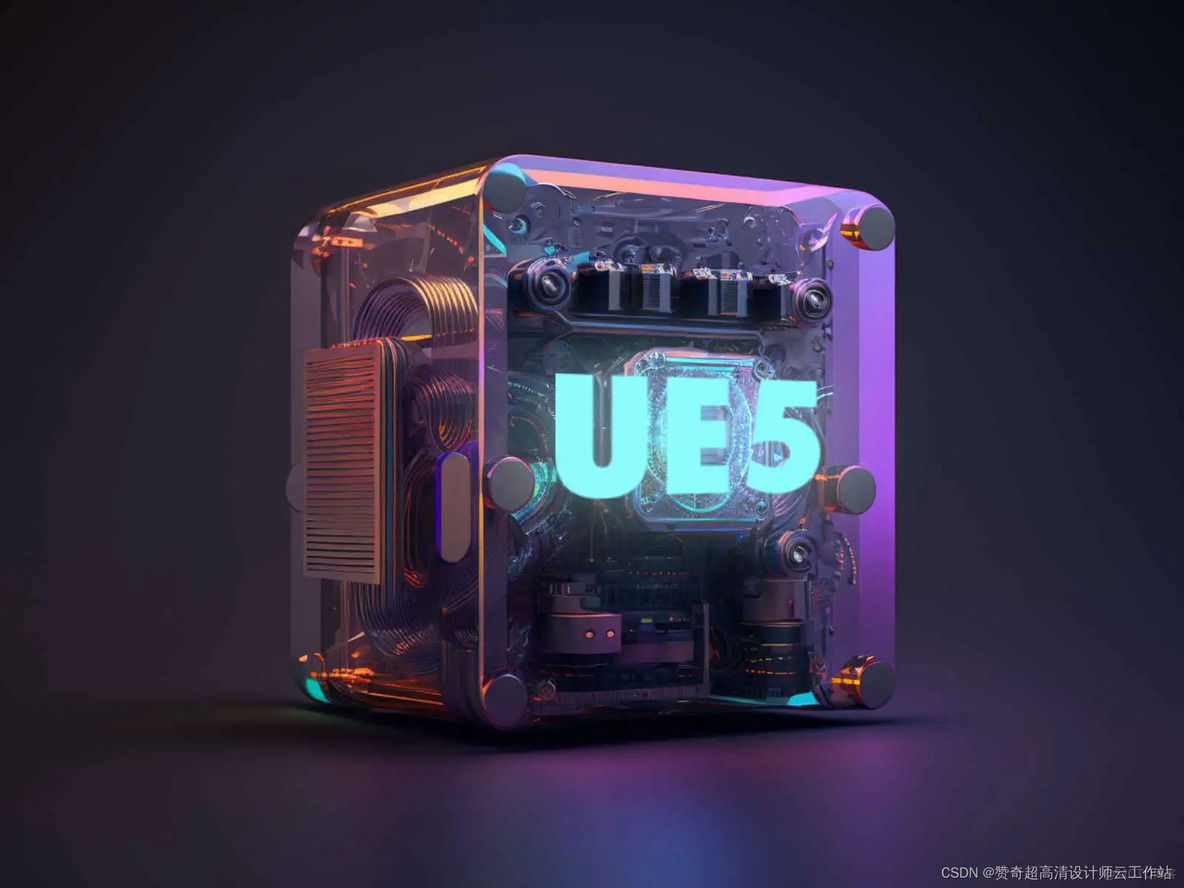 ue5python未响应 ue5引擎配置_ue5_02