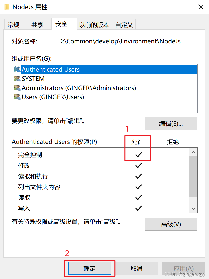 node安装jquery node安装步骤_Common_16