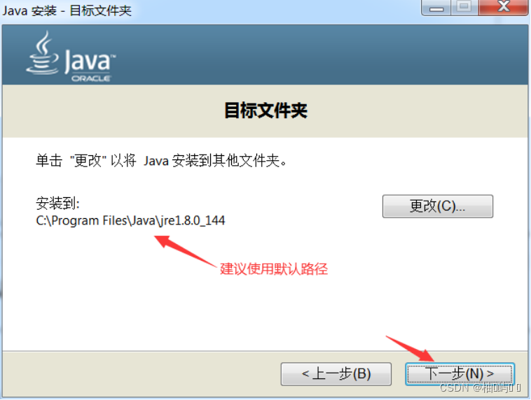 java的jre安装 jdk和jre怎么安装_环境变量_05