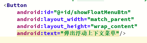 android上拉菜单 安卓上拉菜单怎么设置_ide_07