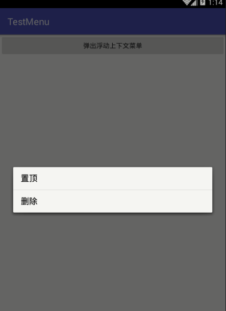 android上拉菜单 安卓上拉菜单怎么设置_ide_09