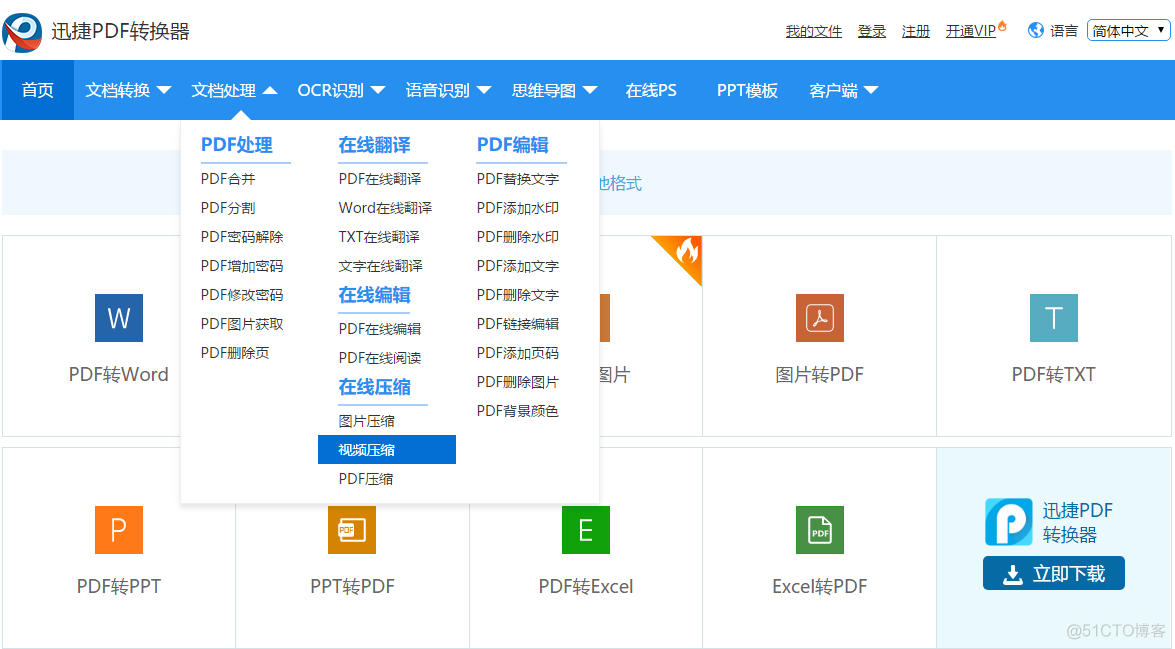 IOS FFMPEG压缩mp4视频 iphone视频文件压缩_压缩文件_02