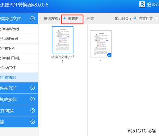 android pdf输出为图片 安卓pdf转jpg_百度浏览器_04