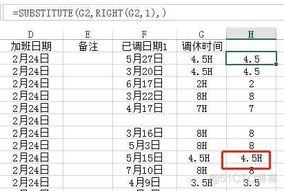 代替 mysql 代替的拼音_excel引用指定单元格数据_02