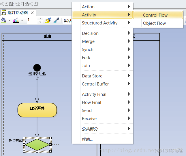 ea绘制应用架构教程 ea画功能结构图_uml_05