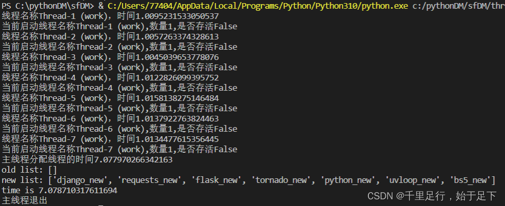 Python 守护进程 守护线程 python中守护线程_python