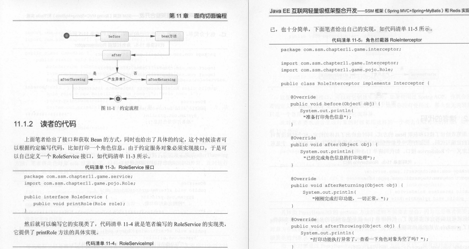 阿里用什么java开发框架 阿里msc开发框架_设计模式_21