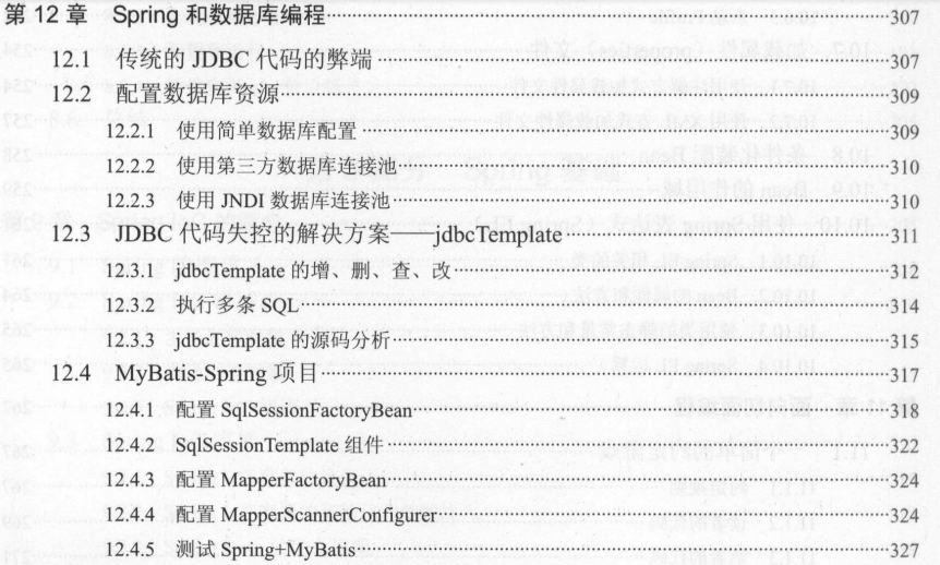 阿里用什么java开发框架 阿里msc开发框架_java_22