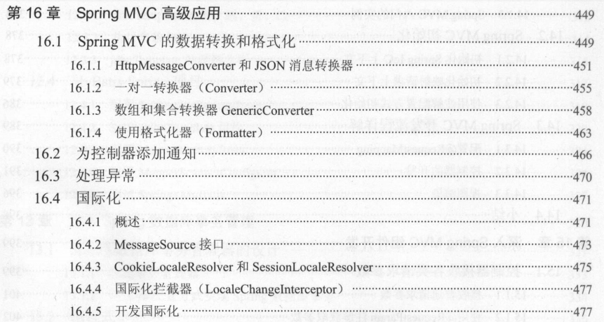 阿里用什么java开发框架 阿里msc开发框架_阿里用什么java开发框架_30