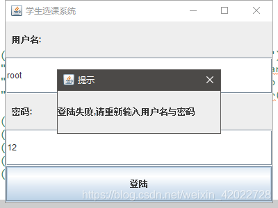 学生管理MySQL数据库 学生管理系统的数据库_监听器