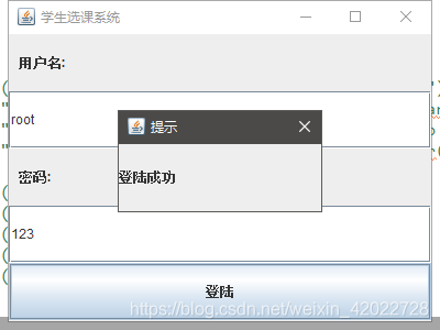 学生管理MySQL数据库 学生管理系统的数据库_监听器_02