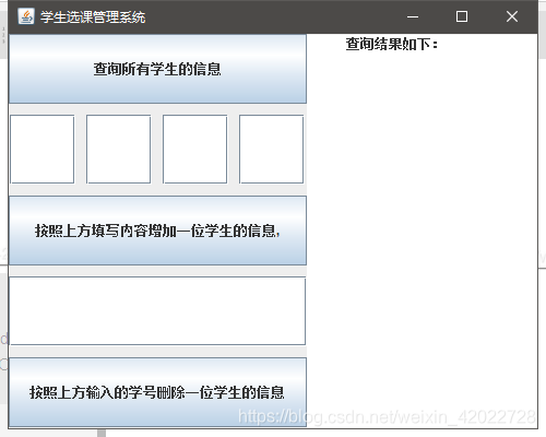 学生管理MySQL数据库 学生管理系统的数据库_java_04