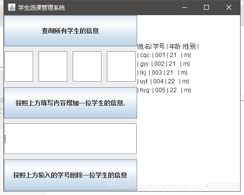 学生管理MySQL数据库 学生管理系统的数据库_java_05