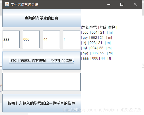 学生管理MySQL数据库 学生管理系统的数据库_学生管理MySQL数据库_06