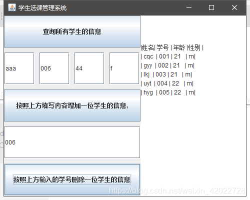 学生管理MySQL数据库 学生管理系统的数据库_java_07