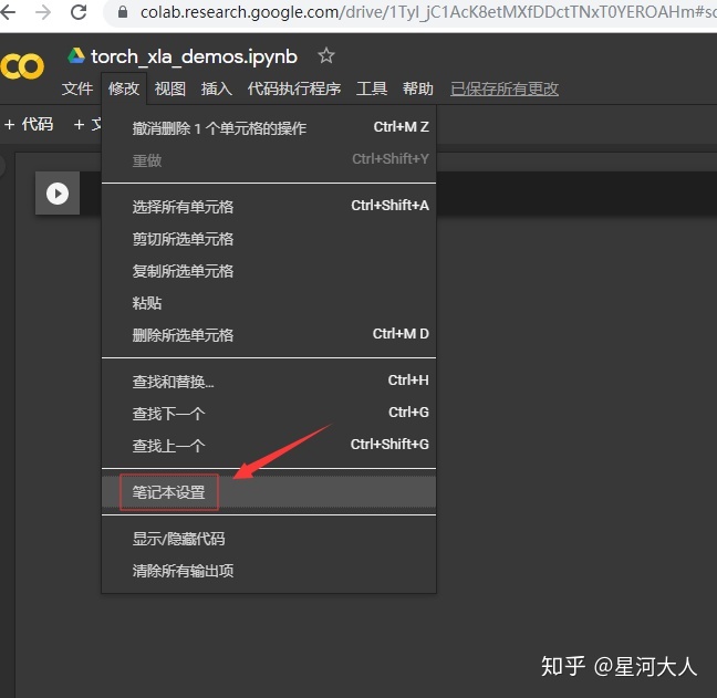 colab换python版本 colab能用pytorch吗_ide_03