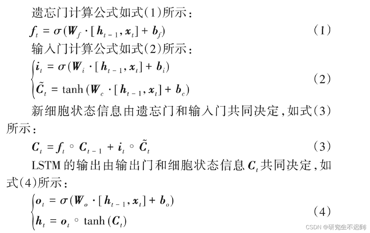 神经网络预测数据python 神经网络预测数据量_python_03