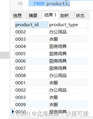 mysql 两个结果集取并集 sql两个结果集相加_子查询_05