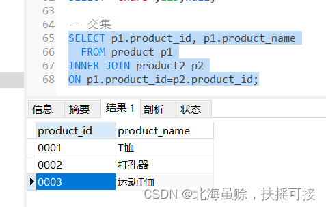 mysql 两个结果集取并集 sql两个结果集相加_数据库_09